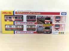 プラレール|TAKARA TOMY