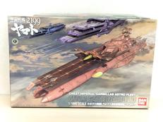 宇宙戦艦ヤマト2199|BANDAI