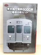 鉄道コレクション|トミーテック