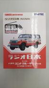1/64|TOMY TEC
