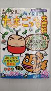 たまごっち|バンダイ