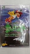 ポケットモンスター|JP東日本