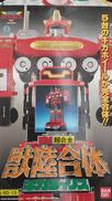 星獣戦隊ギンガマン|バンダイ