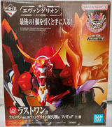 ラストワンVER.エヴァンゲリオン新2号機α フィギュア|BANDAI