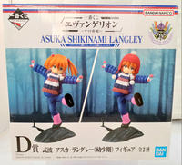 式波・アスカ・ラングレー(幼少期) フィギュア ツインテール|BANDAI