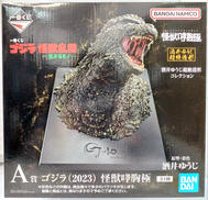 A賞 ゴジラ(2023) 怪獣哮胸極|BANDAI