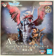 インペリアルドラモン:ドラゴンモード ‐魂豪示像‐|BANDAI