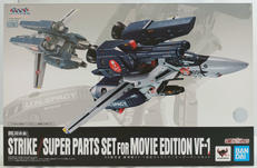 劇場版VF-1対応ストライク/スーパーパーツセット|BANDAI