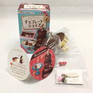 チョコレートショップ|リーメント