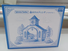 シルバニア|エポック社