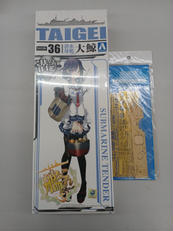 船・潜水艦|アオシマ