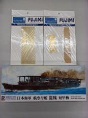 船・潜水艦|ピットロード