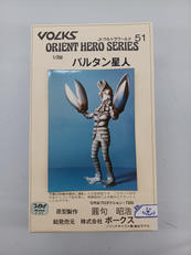 ウルトラマン|ボークス