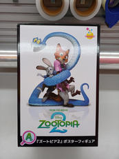 ズートピア2|ハッピーくじ