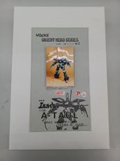 重戦機エルガイム|ボークス