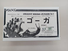 ガレージキット|ボークス