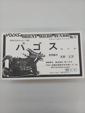 ガレージキット|ボークス