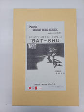 重戦機エルガイム|VOLKS