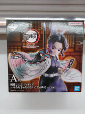 一番くじ|BANDAI