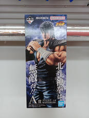 北斗の拳|BANDAI