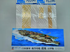 船・潜水艦|ピットロード