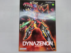 ダイナゼノン|グッドスマイルカンパニー