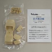 プラモデル|んどぱら屋