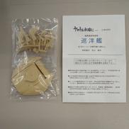 プラモデル|んどぱら屋