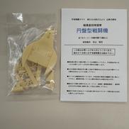 プラモデル|んどぱら屋