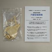 プラモデル|んどぱら屋