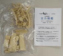 プラモデル|んどぱら屋