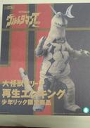 フィギュア|リック