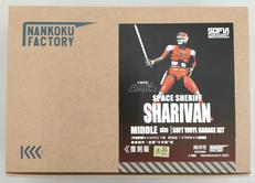 NANKOKU FACTORY 1/8ソフビキット復刻版|KAIYODO