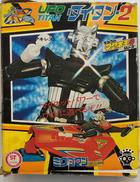 タイタン2 T442(アキレス)