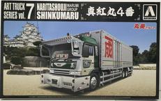 1/32 丸美グループ 成田商事 真紅丸4番|アオシマ