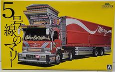 1/32 5号線のマリー(ウイングトレーラ)