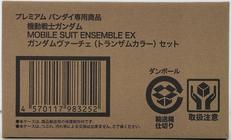 MOBILE SUIT ENSEMBLE EX|BANDAI