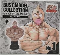 キン肉マン バトルモデルコレクション|CCP