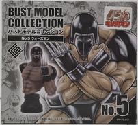 ウォーズマン バトルモデルコレクション|CCP