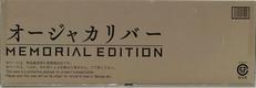 オージャカリバー -MEMORIAL EDITION-|バンダイ