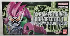 DXゲーマドライバー　ハイスペベルト帯&キメワザスロットホル