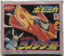 イナズマン ライジン号|ポピー