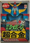 超合金 勇者ライディーン|ポピー
