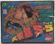 0テスター 巨弾基地|ポピー