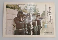 ゲスト怪人(ダークマン)|ブルマァク