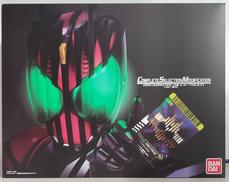 CSM ディケイドライバーVER.2&ケータッチ|BANDAI