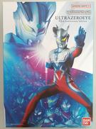 ウルトラゼロアイ　15TH ANNIVERSARY EDIT|バンダイ