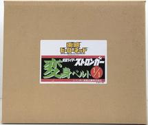 変身ベルト1/1 仮面ライダーストロンガー|レインボー造形企画株式会社