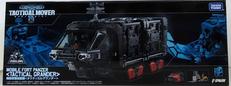 機動要塞超重機〈タクティカルグランダー〉|タカラトミー
