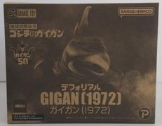 ガイガン(1972) 一般流通版|プレックス/エクスプラス